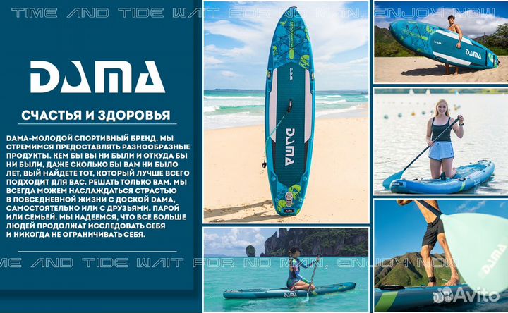 Надувная SUP-доска dama navigator PRO 11'6