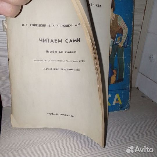 Детские книжки СССР