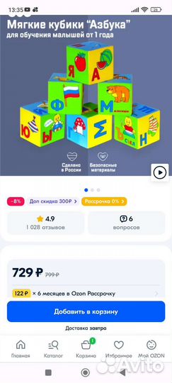 Кубики мягкие с буквами новые