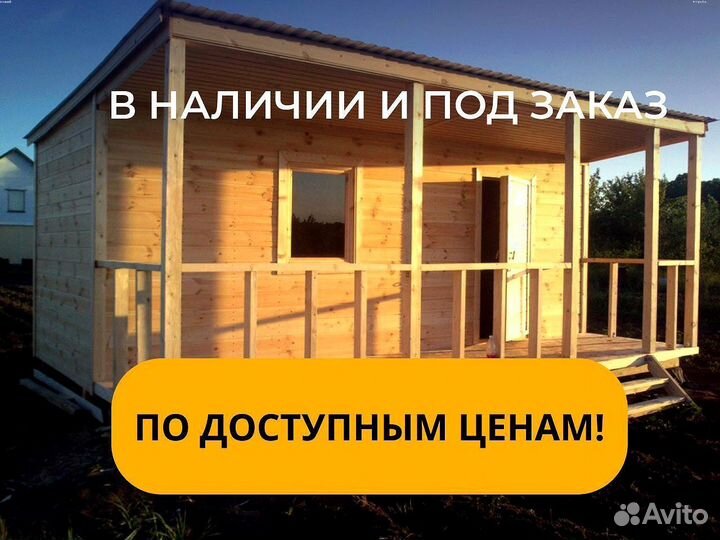 Бытовка утепленная / Дачный домик