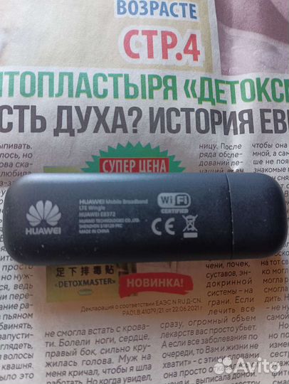 4G-модем huawei E8372h-320