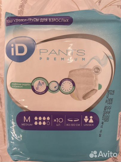 Подгузники-трусы для взрослых iD Pants