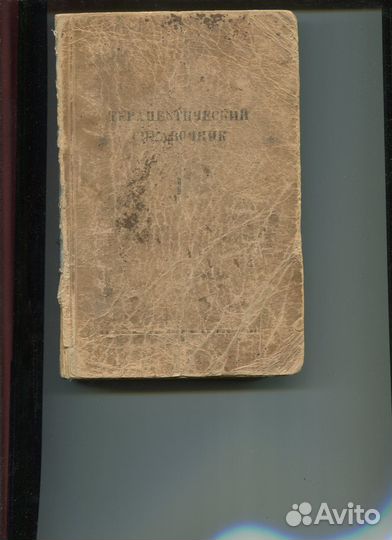 Медицинские книги - Терапия