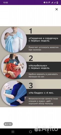 Слинг на кольцах