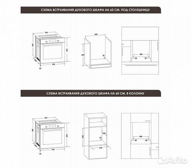 Духовой шкаф schaub lorenz SLB EE6630