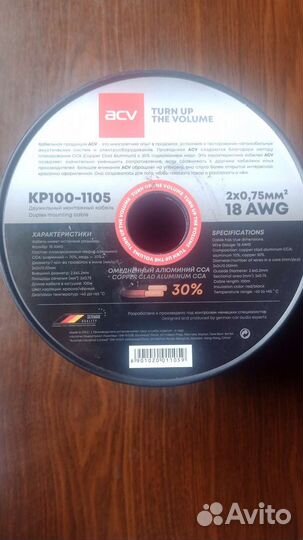 Акустический провод 2х0,75
