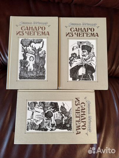 Фазиль Искандер 