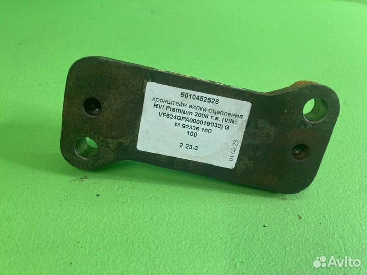 Кронштейн вилки сцепления RVI premium