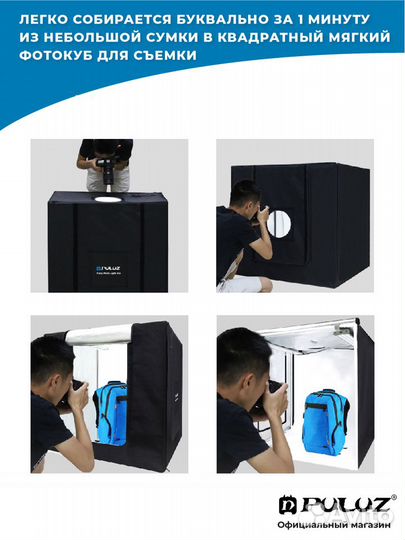 Фотобокс 80х80 см + 3 фона в комплекте