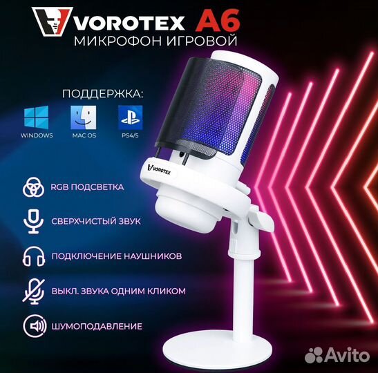 Игровой микрофон для пк