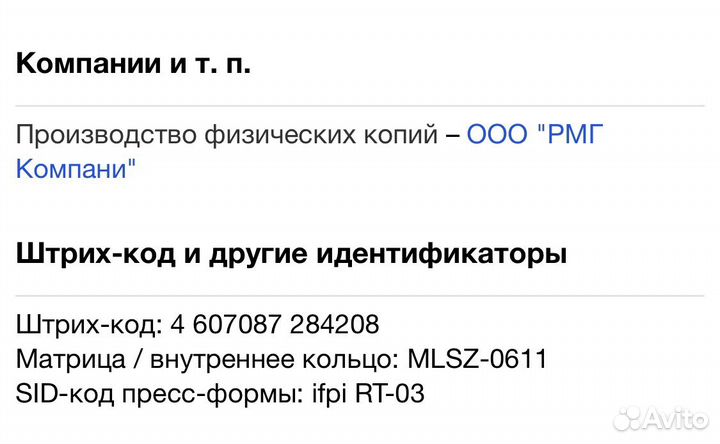 Сборник - Созвездие Хитов. Древнерусский Хит CD