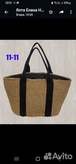 Cумка из соломы
