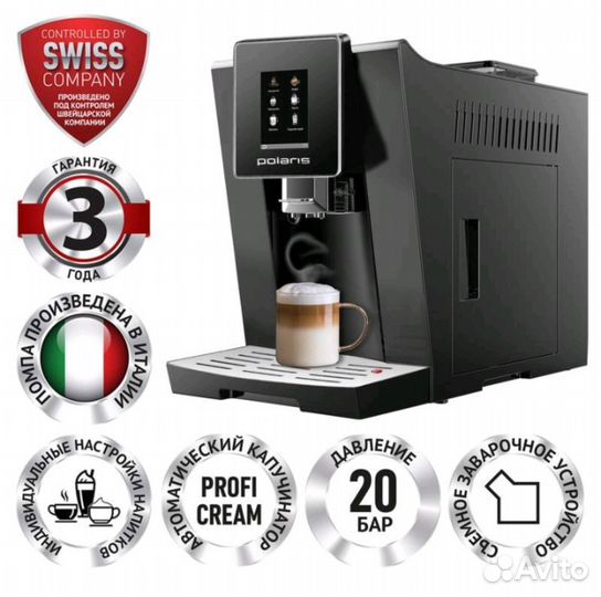 Автоматическая кофемашина Polaris pacm 2060ac
