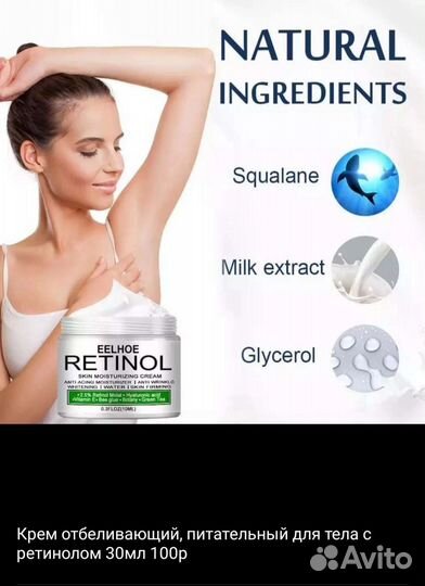 Бальзам для лица