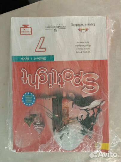 Учебники 7 класса английский язык