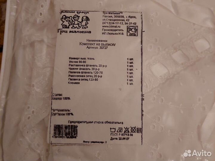 Комплект на выписку для девочки/мальчика