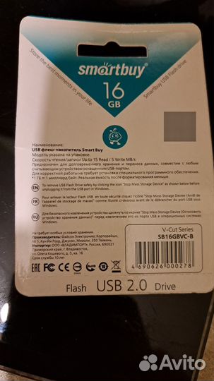 Флэшка флешка Smartbuy 16 gb