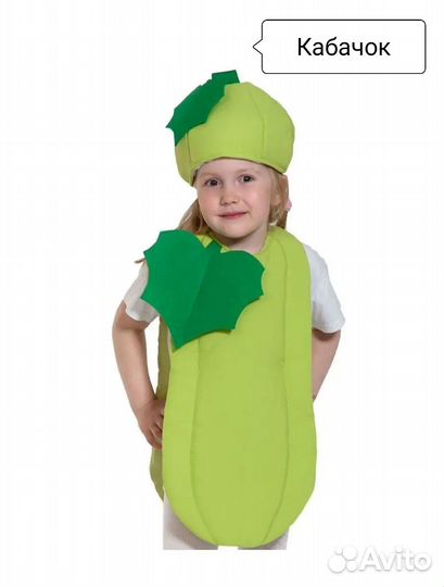 Костюмы Овощи Фрукты