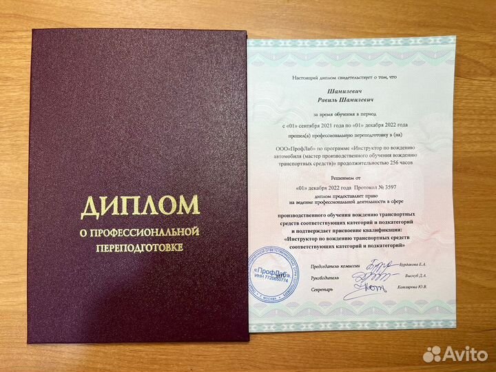 Корочки удостоверения диплом после обучения