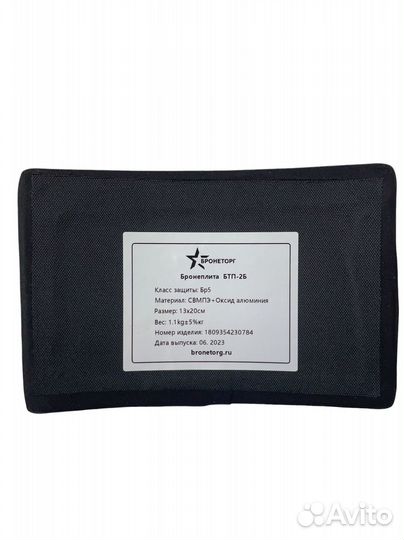 Бронежилет бтж-3 