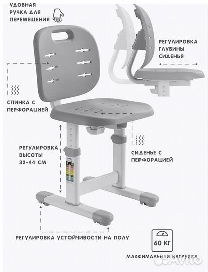 Растущая детская парта и регулируемый стул