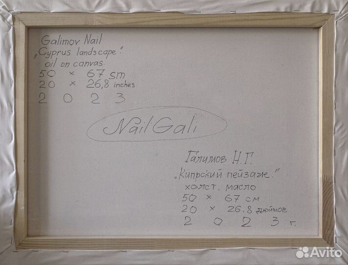 Картина маслом на холсте большая