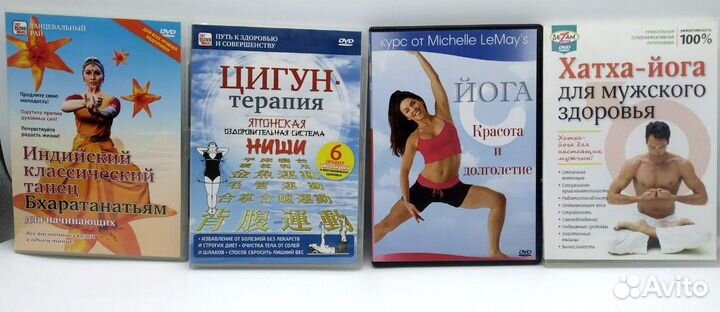 DVD диски для здоровья, похудения и саморазвития