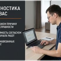 Ремонт компьютеров и ноутбуков - Установка Windows, Киселевск