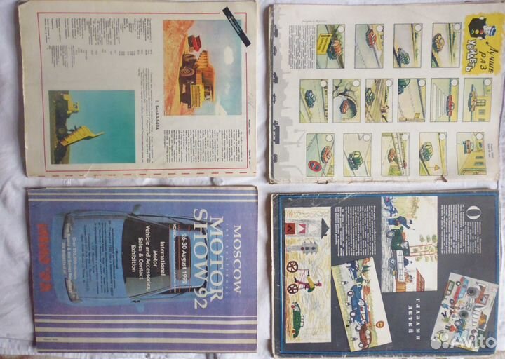 Журналы за рулем 1968-2007