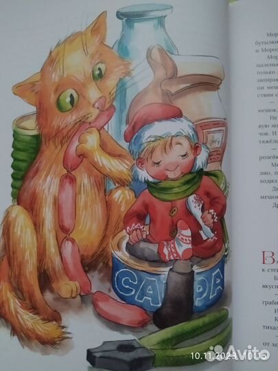 Книга большая новая