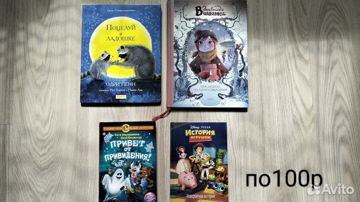 Детские книги