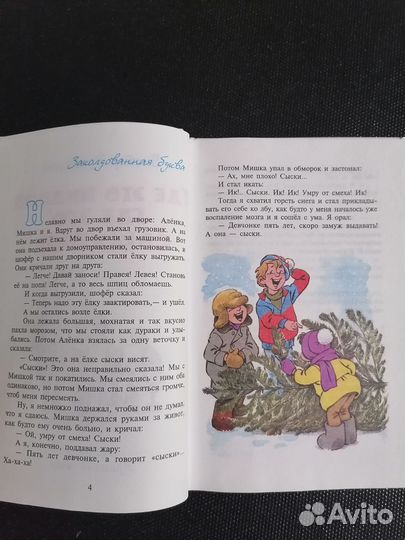 Детская книга