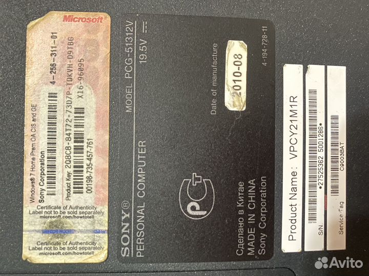 Ноутбук sony vaio