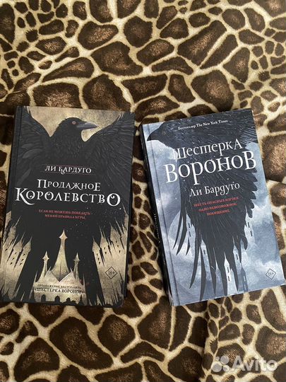 Цикл книг « продажное королевство»