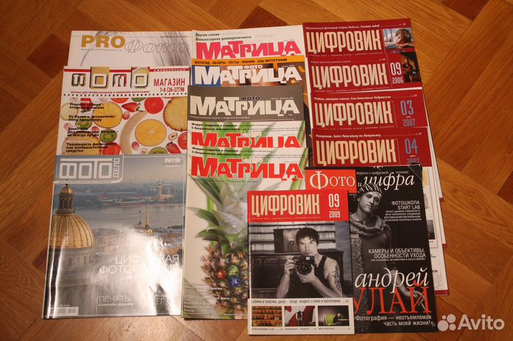 Журналы по фотографии и каталоги фотооборудования