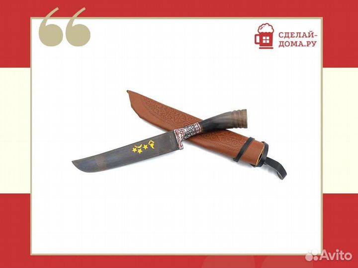 Нож узбекский Пчак с рукоятью из рога быка, длина