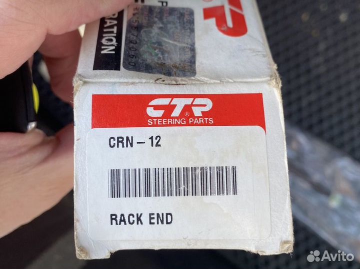 Рулевая тяга Nissan Maxima