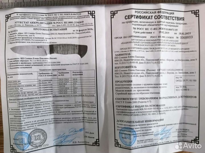 Нож Сокол со следами ковки из стали Х12мф