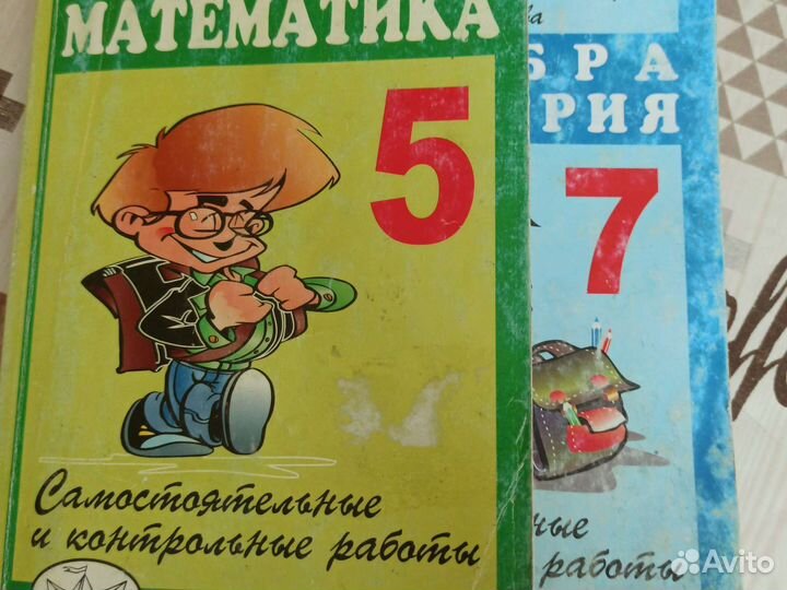 Дидактические Математика 5и 7 кл. География6кл