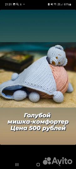 Игрушки для мальчика
