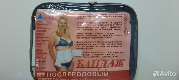 Продам для реабилитации