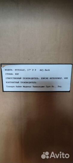 Инвалидная коляска новая