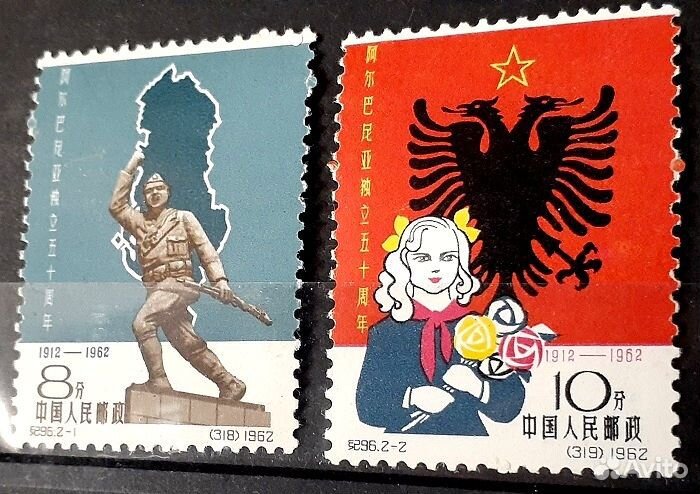 Набор марок Китай 1962г. 50 лет независ. Албании**
