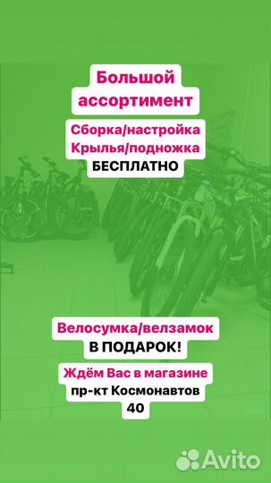 Велосипеды