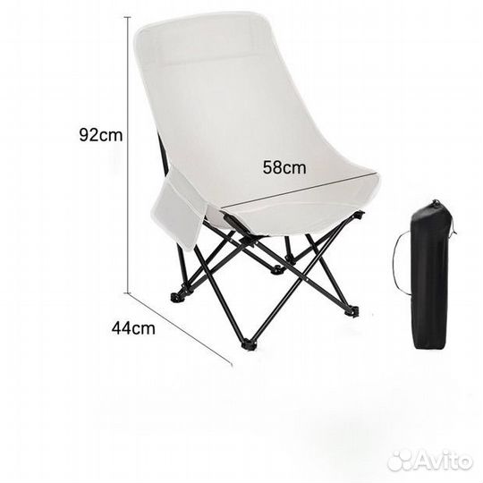 Стул складной туристический