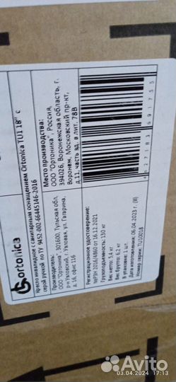 Санитарное кресло туалет