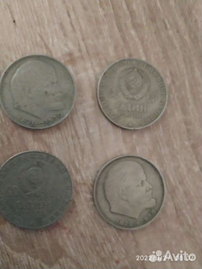 Монета 1 рубль СССР