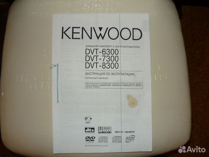 Домашний кинотеатр