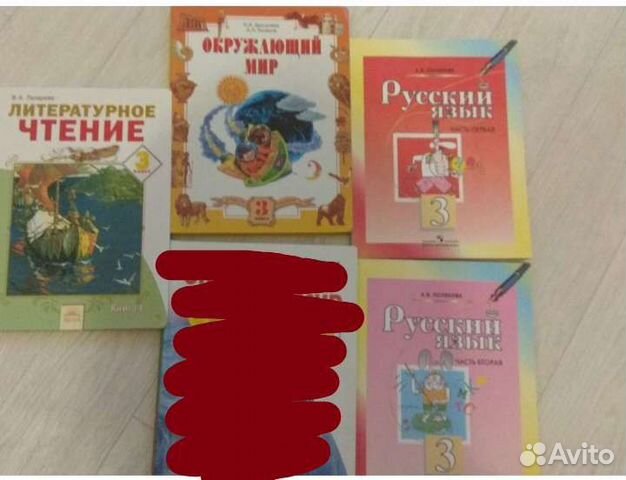 Учебники для 1-3 класса