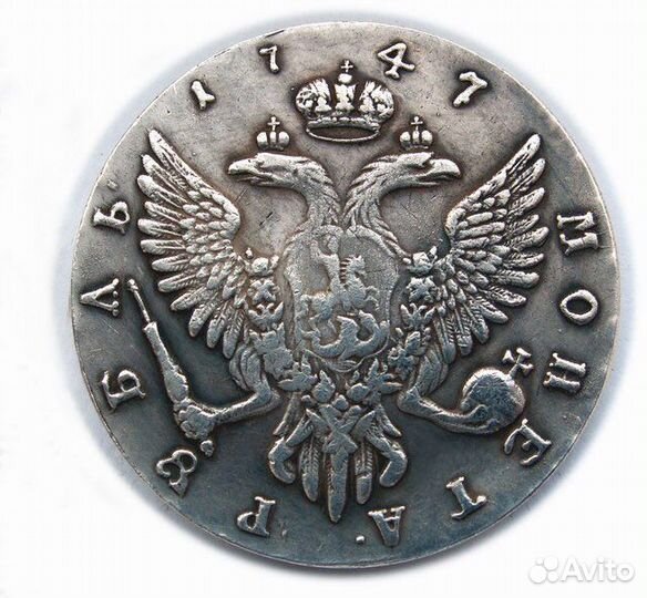 Копии царских монет